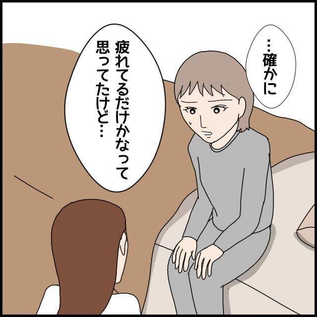 【漫画】妹に相談！ 私の身体が彼氏を拒否しているのかも…【ドン引き性癖モラハラ男 Vol.28】