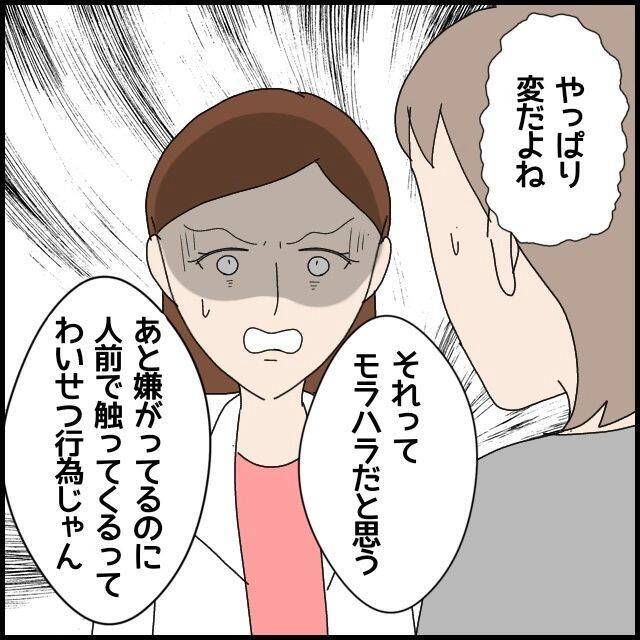 【漫画】妹に相談！ 私の身体が彼氏を拒否しているのかも…【ドン引き性癖モラハラ男 Vol.28】