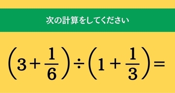 大人ならわかる？ 小学校の「算数」問題＜Vol.2659＞