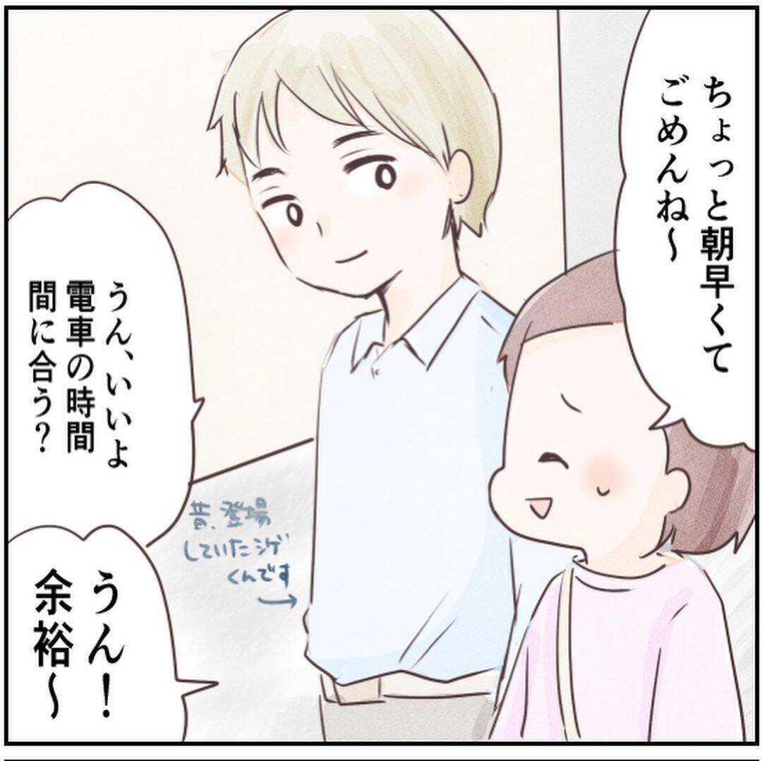 【漫画】彼と歩いていると…彼が何かに気を取られた!?【忍び寄る足音 Vol.4】