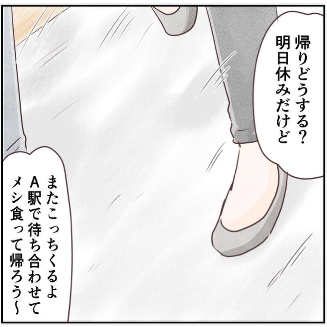 【漫画】彼と歩いていると…彼が何かに気を取られた!?【忍び寄る足音 Vol.4】
