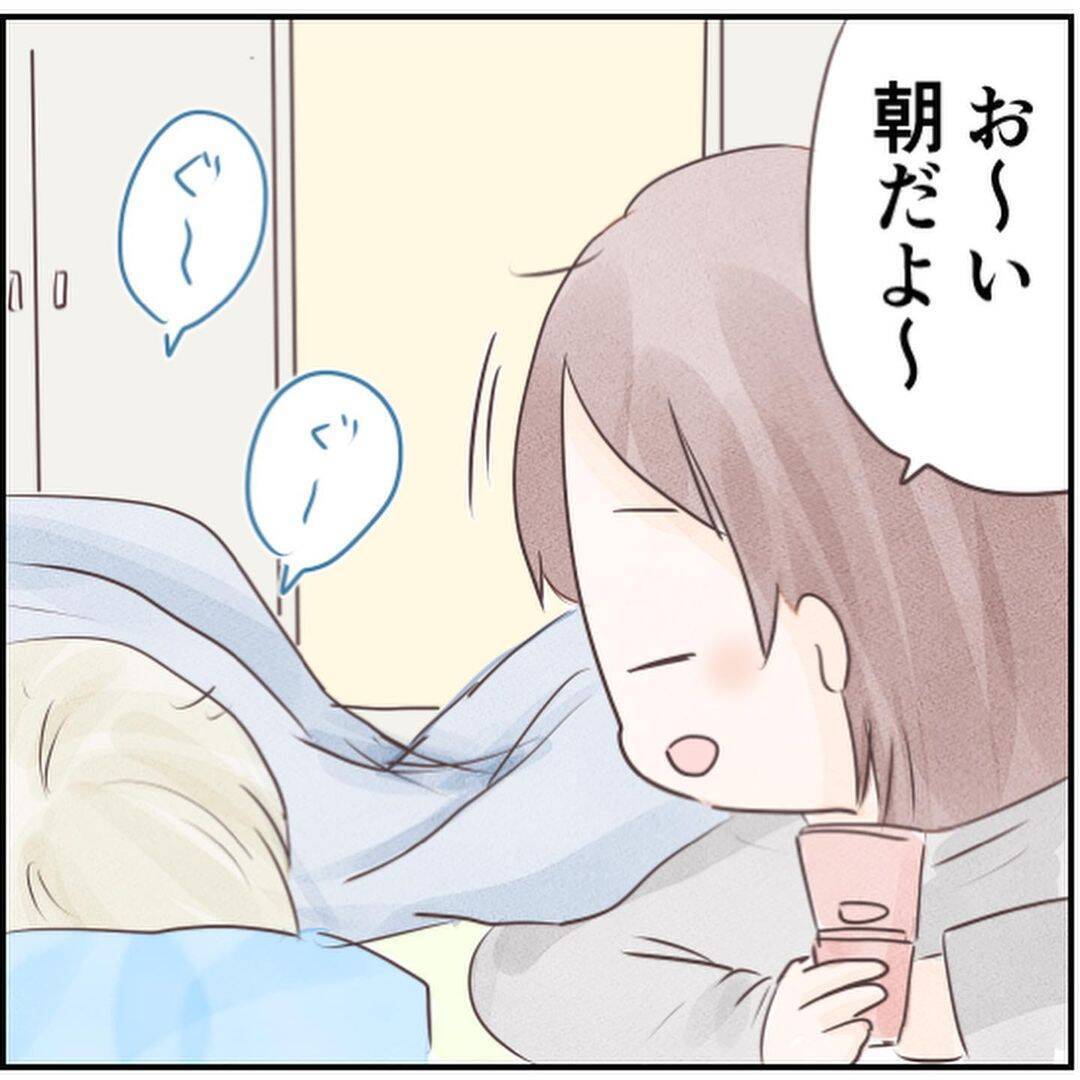【漫画】彼と歩いていると…彼が何かに気を取られた!?【忍び寄る足音 Vol.4】