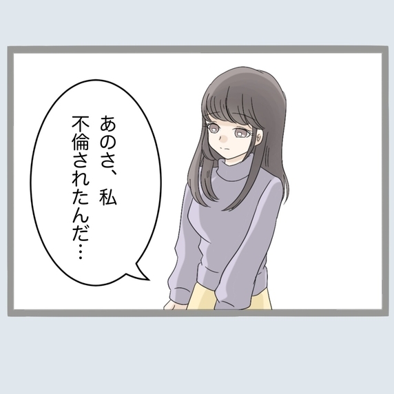 【漫画】ウマが合わない実家の両親に相談しに行く【不倫旦那と女を閉じ込めてみた Vol.38】