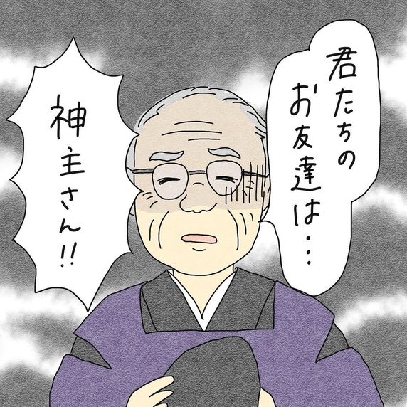 【漫画】頼みの綱の神主も絶句！「大変なものに憑かれている…」【友達のドッペルゲンガー Vol.30】