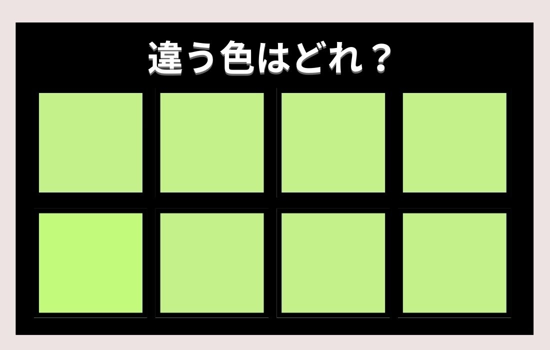 【色彩テスト】あなたの色彩感覚レベルは？＜Vol.39＞
