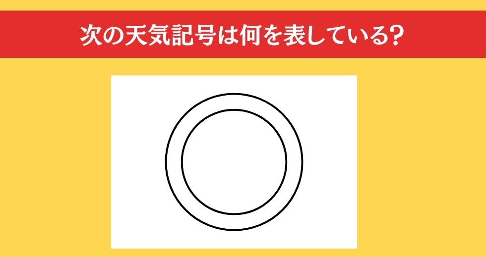 大人ならわかる？ 小学校の「理科」問題＜Vol.18＞