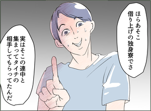 【漫画】大汗をかきながら苦しすぎる言い訳…これが私の夫？【夫の二重生活 Vol.37】