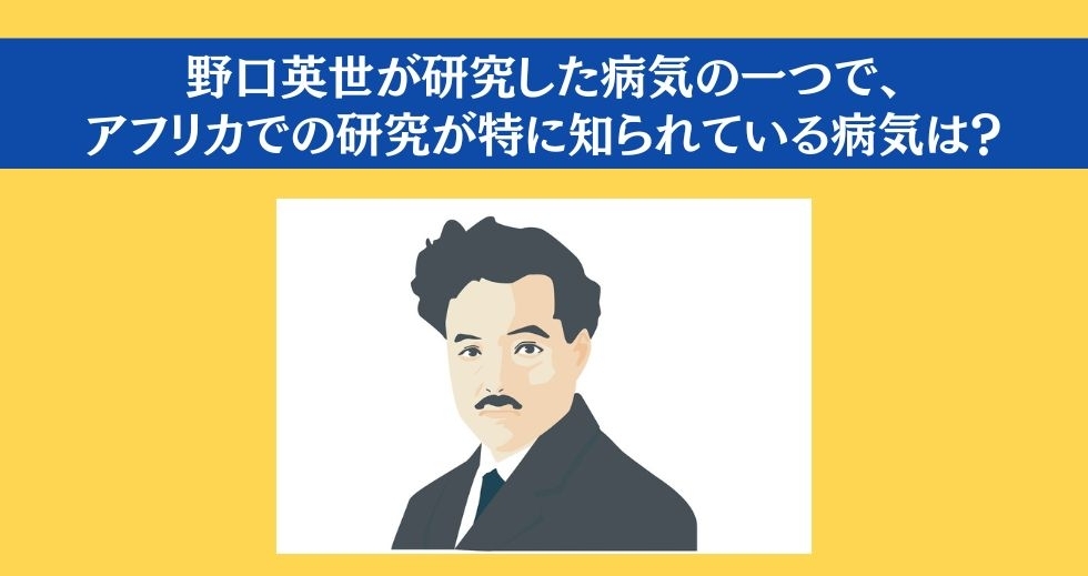 大人ならわかる？ 小学校の「社会」問題＜Vol.109＞