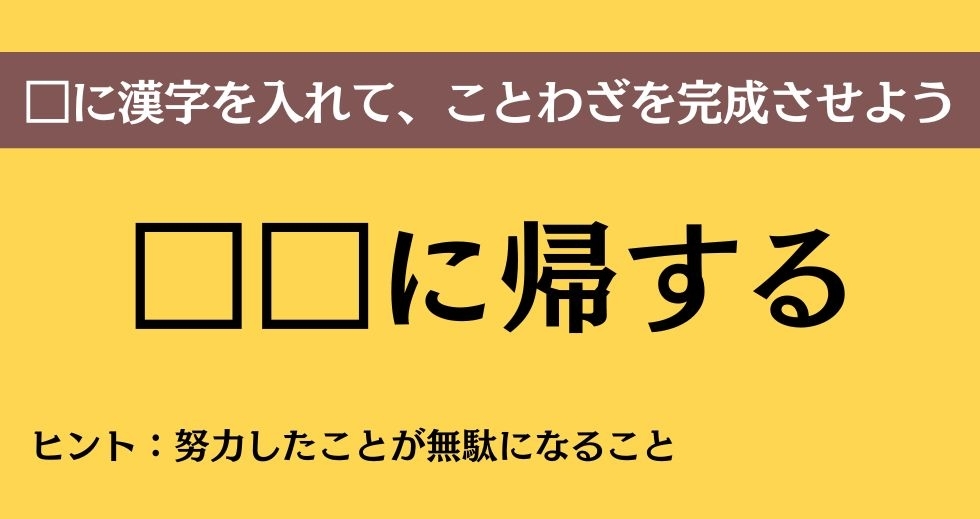 大人ならわかる？ 中学校の「国語」問題＜Vol.187＞