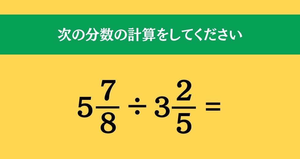 大人ならわかる？ 小学校の「算数」問題＜Vol.289＞