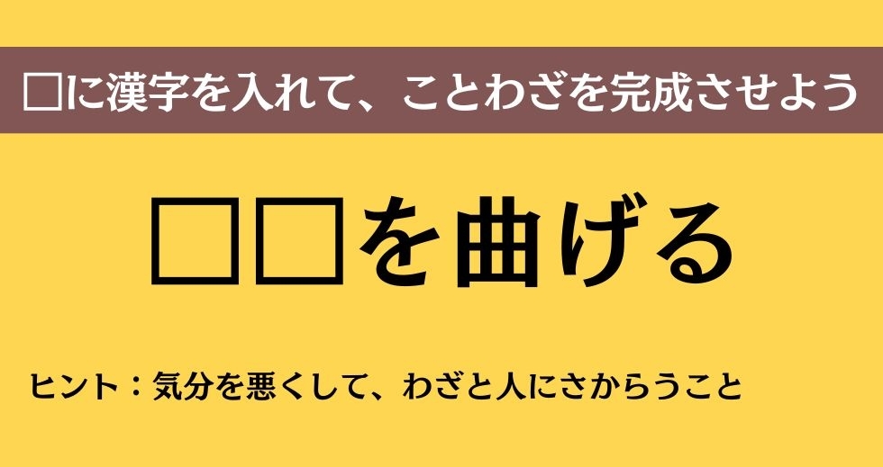 大人ならわかる？ 中学校の「国語」問題＜Vol.306＞