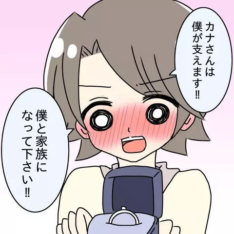 【漫画】「僕が支えます！家族になって！」とプロポーズされる【嫁の飯がマズすぎる Vol.26】の画像