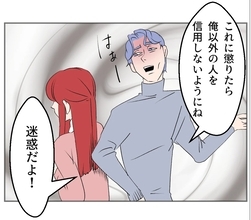 【漫画】迷惑をかけた夫に謝罪すると「俺以外を信用するな」【傷つけたいモラハラ夫 Vol.55】