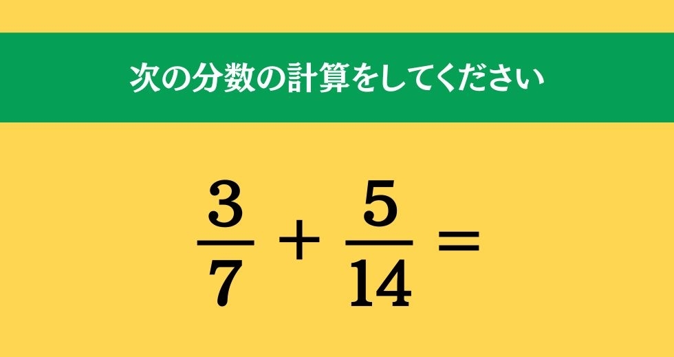 大人ならわかる？ 小学校の「算数」問題＜Vol.756＞