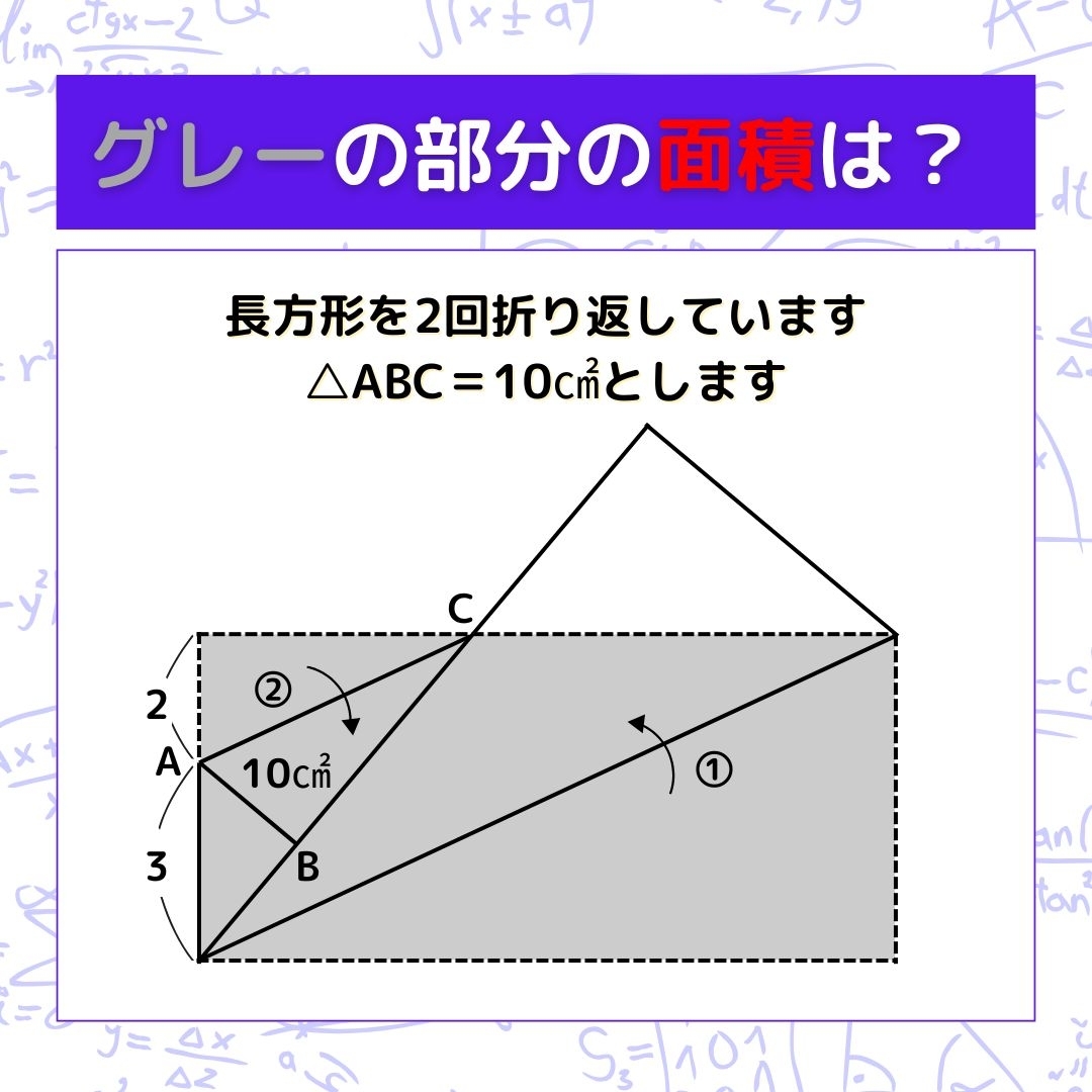 【図形問題】グレーの部分の面積を求めよ！＜Vol.1204＞