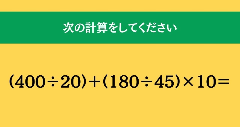 大人ならわかる？ 小学校の「算数」問題＜Vol.802＞