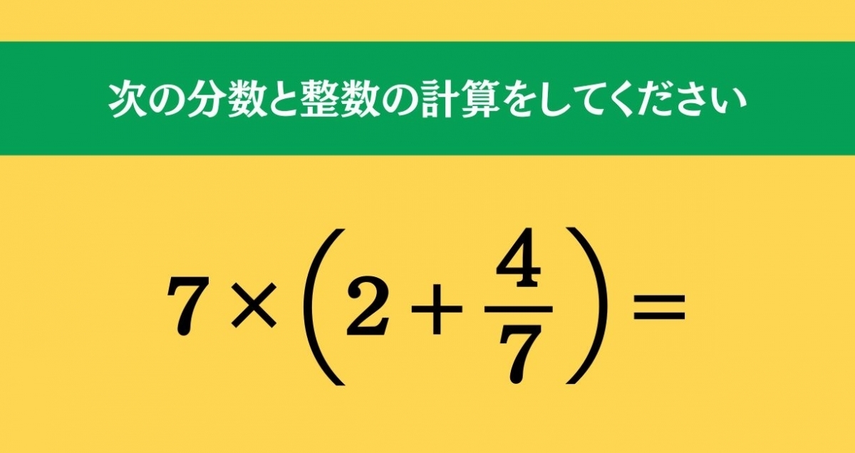 大人ならわかる？ 小学校の「算数」問題＜Vol.856＞