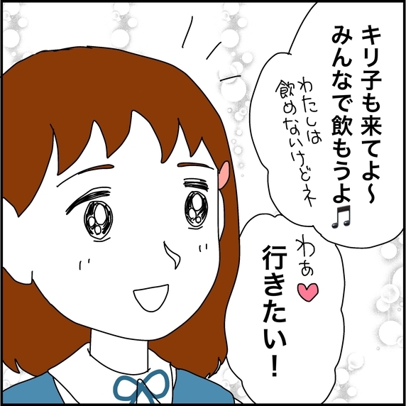 【漫画】同級生同士の長男夫婦の馴れ初めは？【義母から800万円奪った兄嫁の末路 Vol.37】