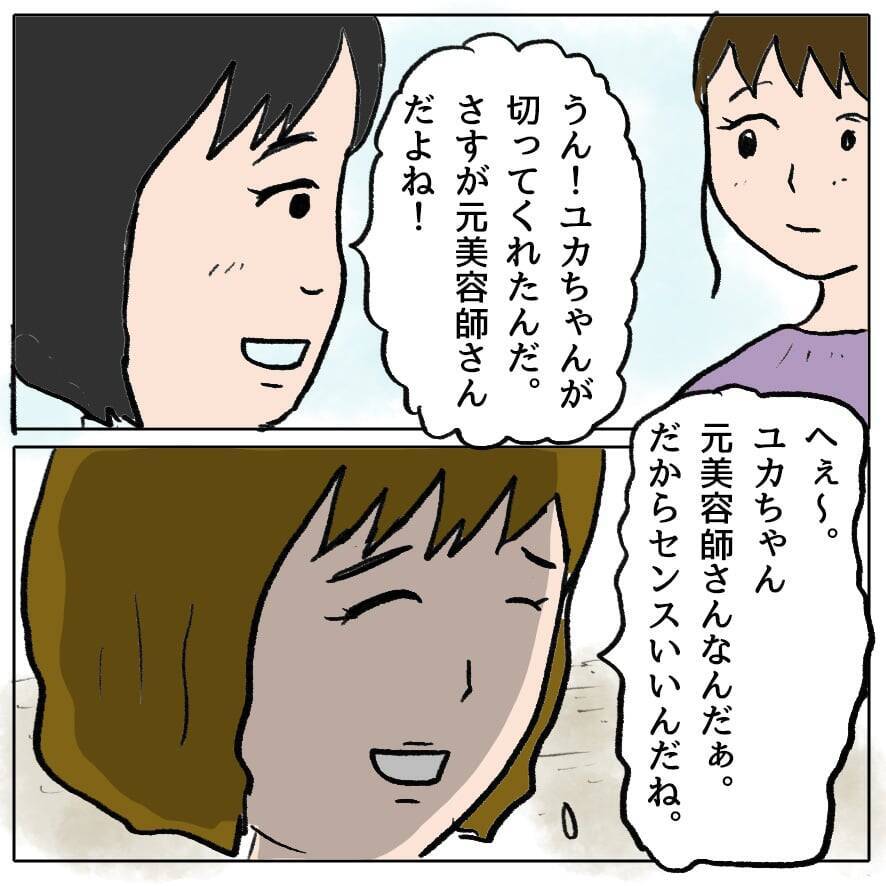 【漫画】あれこれ考えずに信じたい人のことを信じよう！【策略女の末路 Vol.48】