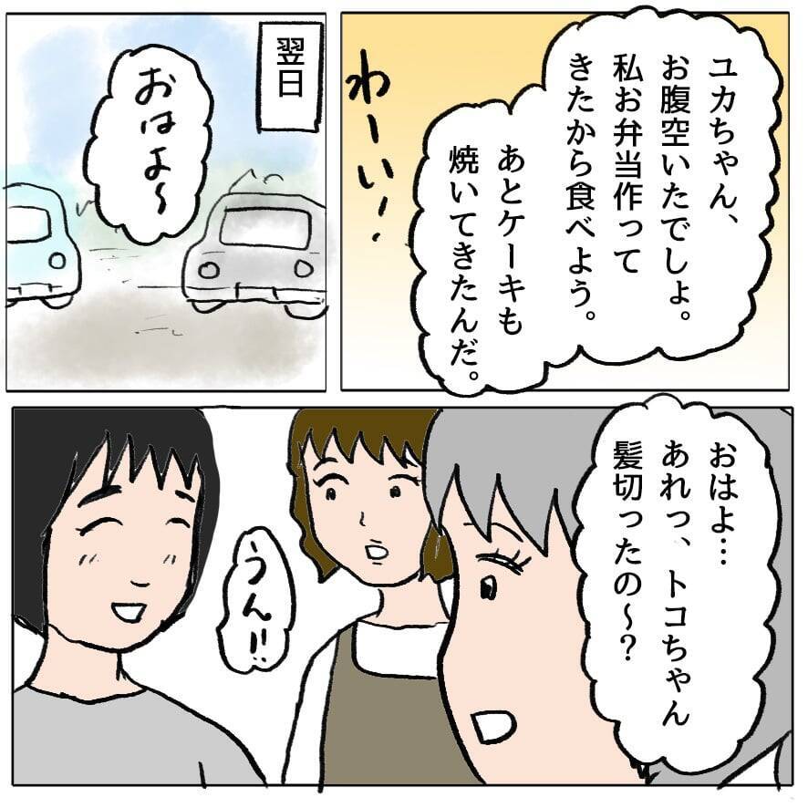 【漫画】あれこれ考えずに信じたい人のことを信じよう！【策略女の末路 Vol.48】