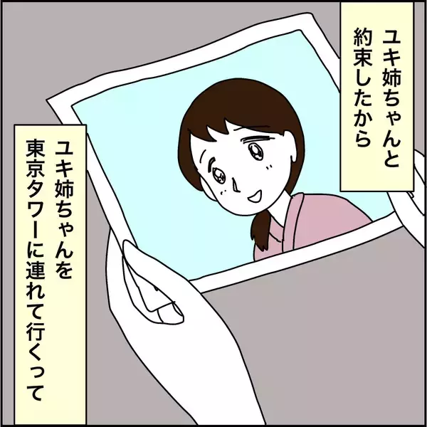 「【漫画】貯めたお金は娘の夫の帰国費用に消えた【義母から800万円奪った兄嫁の末路 Vol.66】」の画像