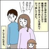 「【漫画】貯めたお金は娘の夫の帰国費用に消えた【義母から800万円奪った兄嫁の末路 Vol.66】」の画像6