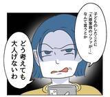 「【漫画】ママ友に悪口を言いふらされたらマズイ…大人の対応を！【うちの隣のメーワク親子 Vol.8】」の画像1