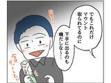 「【漫画】ママ友に悪口を言いふらされたらマズイ…大人の対応を！【うちの隣のメーワク親子 Vol.8】」の画像5