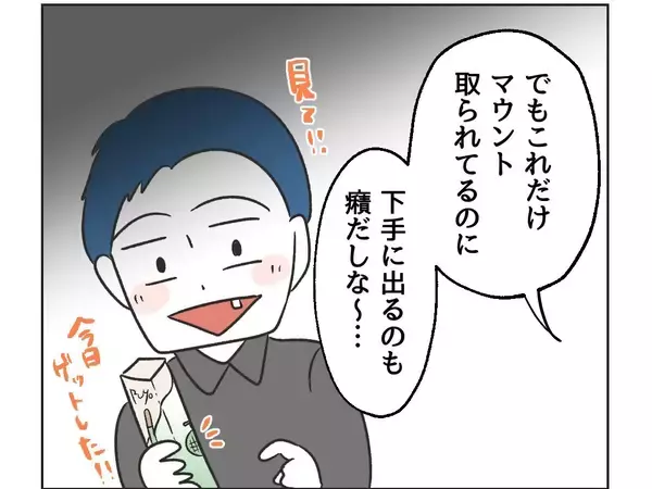 「【漫画】ママ友に悪口を言いふらされたらマズイ…大人の対応を！【うちの隣のメーワク親子 Vol.8】」の画像