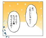 「【漫画】ママ友に悪口を言いふらされたらマズイ…大人の対応を！【うちの隣のメーワク親子 Vol.8】」の画像8