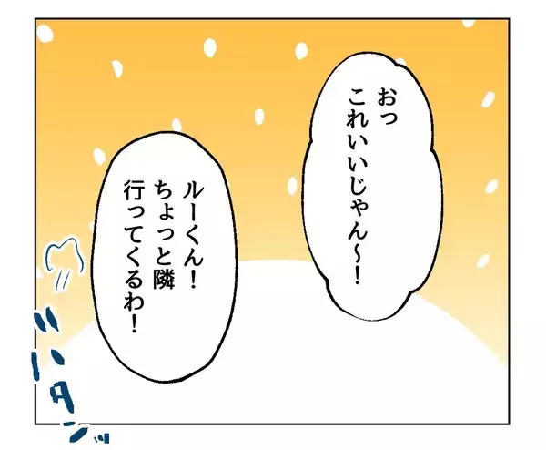 「【漫画】ママ友に悪口を言いふらされたらマズイ…大人の対応を！【うちの隣のメーワク親子 Vol.8】」の画像