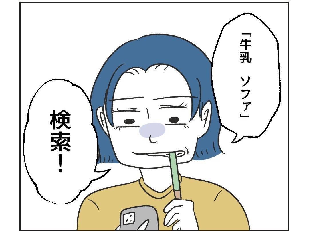 【漫画】ママ友に悪口を言いふらされたらマズイ…大人の対応を！【うちの隣のメーワク親子 Vol.8】