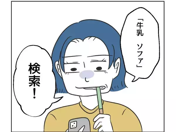 「【漫画】ママ友に悪口を言いふらされたらマズイ…大人の対応を！【うちの隣のメーワク親子 Vol.8】」の画像