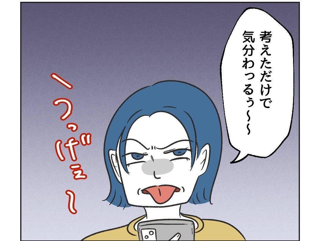 【漫画】ママ友に悪口を言いふらされたらマズイ…大人の対応を！【うちの隣のメーワク親子 Vol.8】