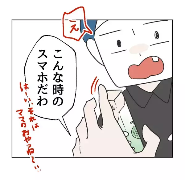 「【漫画】ママ友に悪口を言いふらされたらマズイ…大人の対応を！【うちの隣のメーワク親子 Vol.8】」の画像