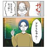 「【漫画】ママ友に悪口を言いふらされたらマズイ…大人の対応を！【うちの隣のメーワク親子 Vol.8】」の画像9