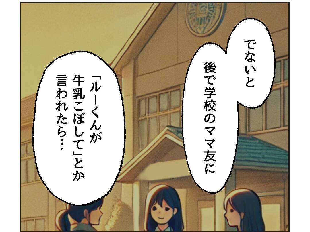 【漫画】ママ友に悪口を言いふらされたらマズイ…大人の対応を！【うちの隣のメーワク親子 Vol.8】