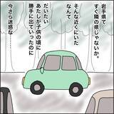 「【漫画】4歳の時に私を捨てた実母が亡くなった【義母から800万円奪った兄嫁の末路 Vol.82】」の画像6