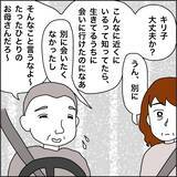 「【漫画】4歳の時に私を捨てた実母が亡くなった【義母から800万円奪った兄嫁の末路 Vol.82】」の画像7