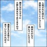 「【漫画】4歳の時に私を捨てた実母が亡くなった【義母から800万円奪った兄嫁の末路 Vol.82】」の画像5