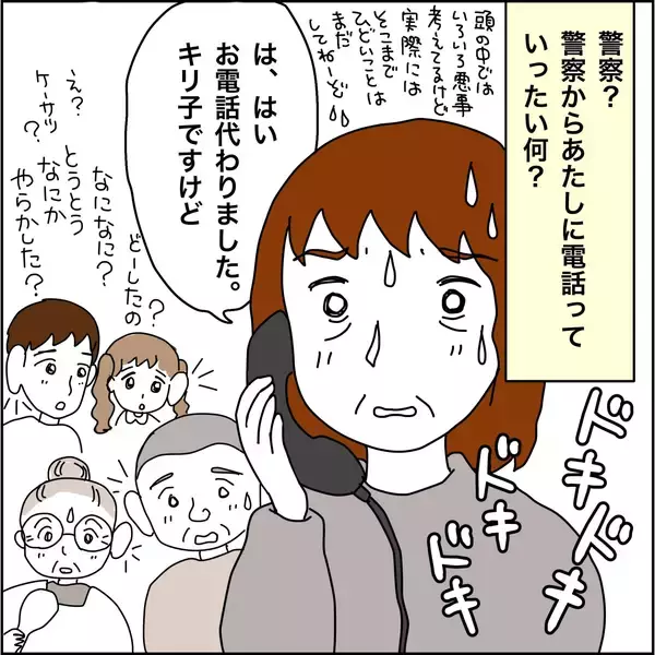 「【漫画】4歳の時に私を捨てた実母が亡くなった【義母から800万円奪った兄嫁の末路 Vol.82】」の画像