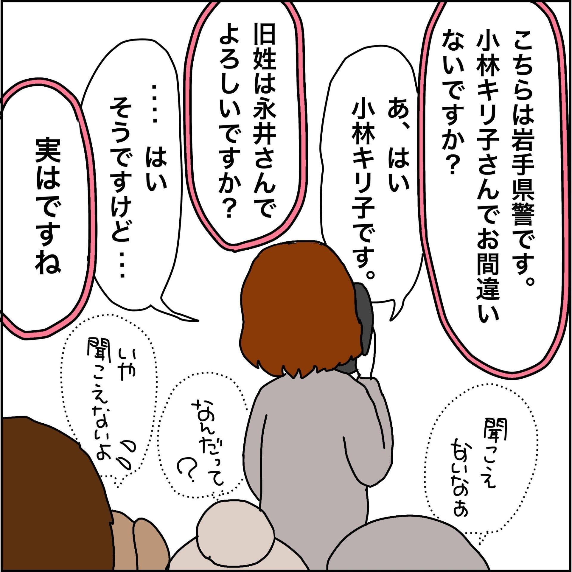 【漫画】4歳の時に私を捨てた実母が亡くなった【義母から800万円奪った兄嫁の末路 Vol.82】