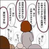 「【漫画】4歳の時に私を捨てた実母が亡くなった【義母から800万円奪った兄嫁の末路 Vol.82】」の画像3