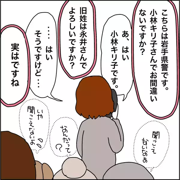 「【漫画】4歳の時に私を捨てた実母が亡くなった【義母から800万円奪った兄嫁の末路 Vol.82】」の画像