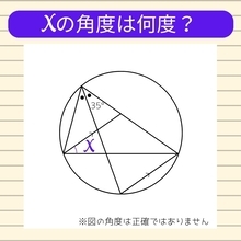 【角度当てクイズ Vol.1804】xの角度は何度？