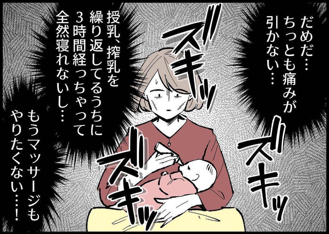 【漫画】出産後の身体はボロボロ！ 精神的に追い詰められ…【僕と帰ってこない妻 Vol.308】