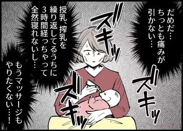 「【漫画】出産後の身体はボロボロ！ 精神的に追い詰められ…【僕と帰ってこない妻 Vol.308】」の画像