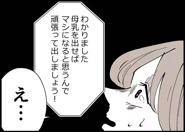 「【漫画】出産後の身体はボロボロ！ 精神的に追い詰められ…【僕と帰ってこない妻 Vol.308】」の画像