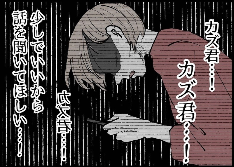 【漫画】出産後の身体はボロボロ！ 精神的に追い詰められ…【僕と帰ってこない妻 Vol.308】