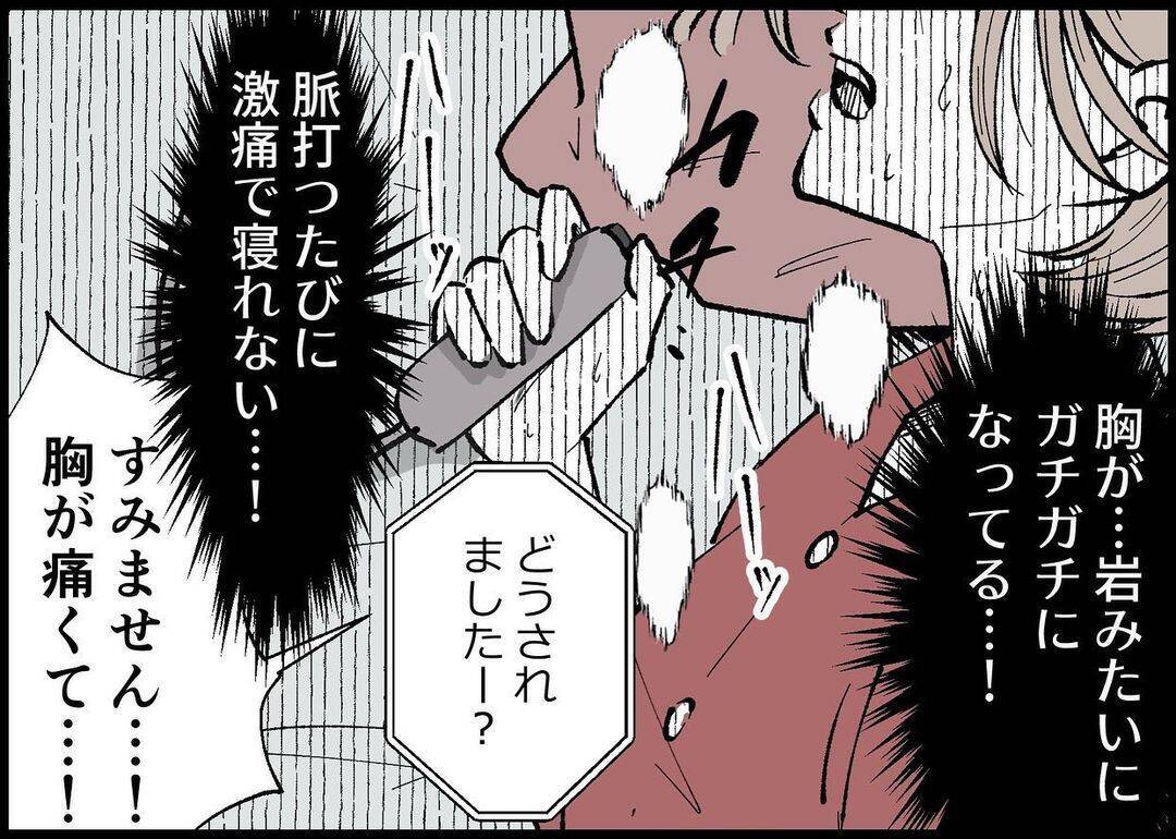 【漫画】出産後の身体はボロボロ！ 精神的に追い詰められ…【僕と帰ってこない妻 Vol.308】